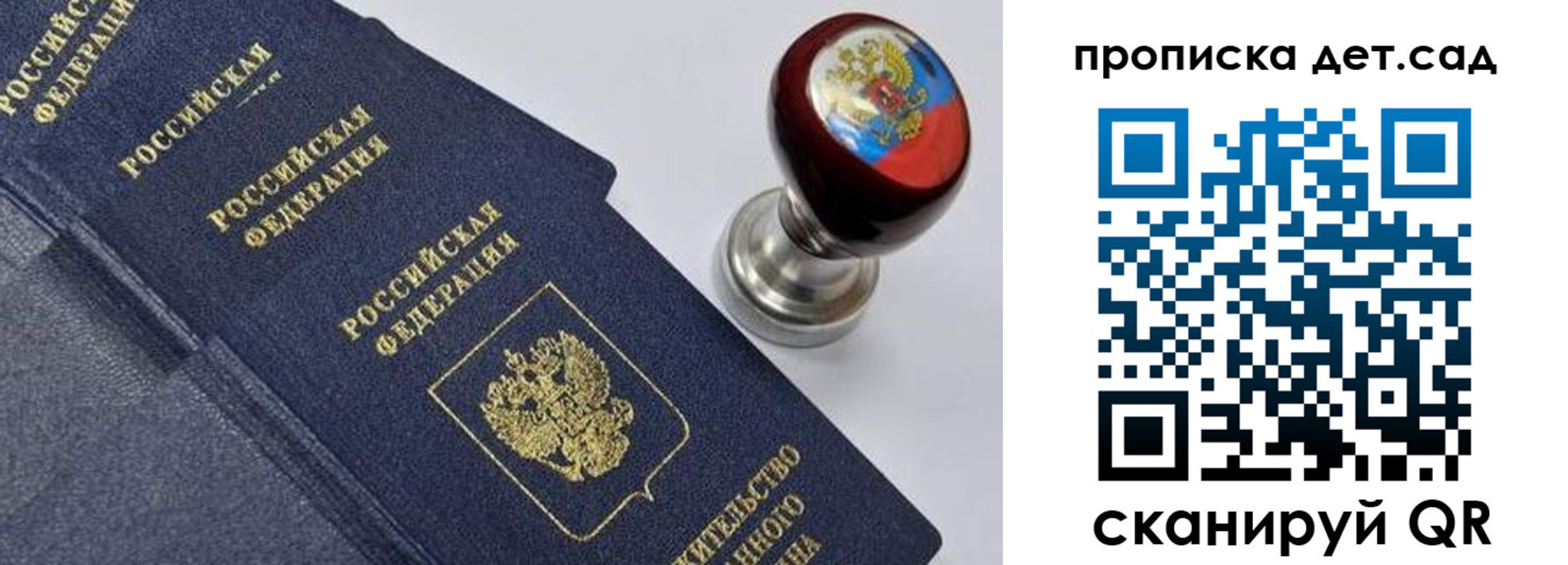 купить прописку в Невеле
