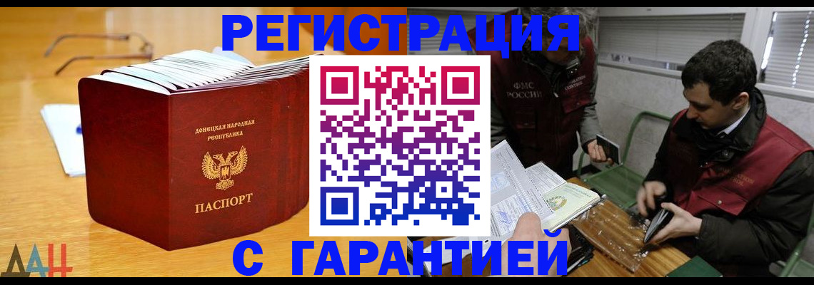 временная регистрация собственник в Невеле