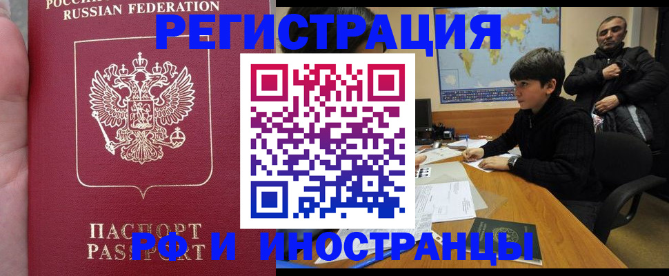 временная регистрация поиск в Невеле