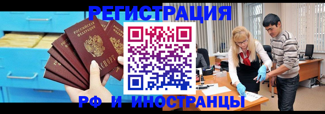 временная регистрация надежно в Невеле