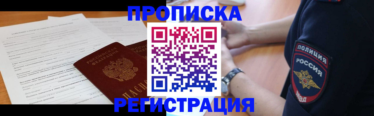 временная регистрация госуслуги в Невеле