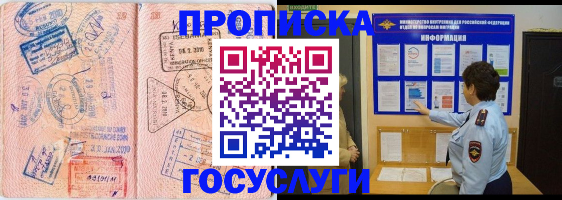 прописка паспорт в Невеле